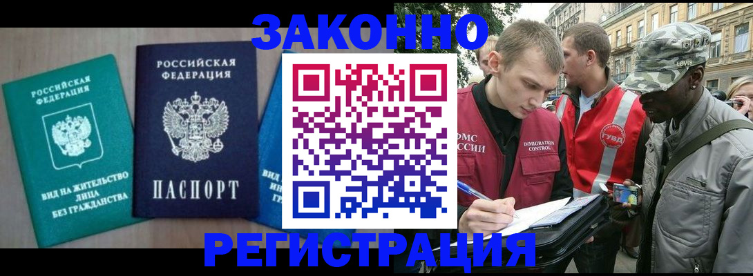 временная регистрация адрес в Покачах